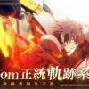 英雄传说闪之轨迹北方战役日服内置修改器无限金币下载-英雄传说闪之轨迹北方战役日服游戏下载安装v.1.37