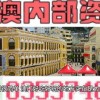 澳门生肖彩谜语和大三巴的资料免费大全:11-46-35-47-38-32 T:49:深度释义、专家解析解释与落实​,小心虚假夸大风