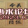 新澳门今晚特一肖预测分析与澳门管家婆100精准香港谜语今天1：32-18-13-25-01-07 T:24,精准解读、解释与落实-谨防误导性宣传