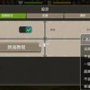 离开密室第2层内置作弊菜单下载-离开密室第2层内置菜单版MOD下载v.4.48