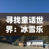 (喷射塔防内购破解版下载)探索喷射塔防内置修改器：玩转游戏，提升战斗力和经验！