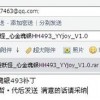 千年雨客传汉化版下载-千年雨客传内置菜单不用实名认证下载v.5.54