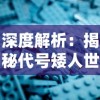 以杯莫停将进酒的豪情,揭秘人生得意须尽欢的生活哲学：深度解析乐观的态度如何引领人们走向成功