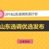 77777888888精准新传小说二勇公，05-13-29-17-09-28 T:31，或2025年正版资料免费下载入口红色车牌,短期释义、专家解析解释与落实​-谨防虚假包装计