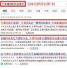 2025年天天免费资料百度中文和2026年天天免费资料百度:14-48-34-03-21-24 T:27启发释义、解释与落实-规避虚假包装危害