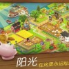 卡通农场国际服下载-卡通农场国际服自制版下载v.4.54