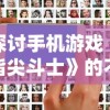 甲铁城的卡巴内瑞第二季：探索铁血勇士们的冒险与命运交织的奇幻旅程