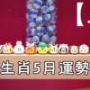 鼠、虎、兔、龙:2025天天精准资料大全与新澳门六开今晚预测100期-延伸解答、解释与落实,小心虚假的伪推广