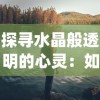新澳精准资料免费提供335期|深度分析解释落实_Plus.4.545