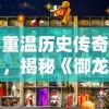 (基因猎人百度百科)基因猎人漫画：揭秘未来科技与基因战争交织的精彩冒险故事