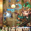 我的三国日记正版免费（暂未上线）-我的三国日记游戏手机版下载v.4.55