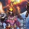 逆袭大爱仙尊免费安装下载-逆袭大爱仙尊手机中文正版下载v.9.44