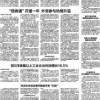 77777788888精准新疆，31-46-03-38-22-13 T:24，或2025新门正版免费资料怎么用精准解答、专家解析解释与落实​-小心不实的假广告词