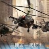 直升机飞行模拟器免广告中文最新版下载-直升机飞行模拟器优化版下载v.9.92