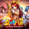 女神危机不和谐版本免费安装下载-女神危机不和谐版本手机版汉化版（暂未上线）v.5.10
