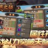 决斗之城官方版免广告内置最新菜单下载-决斗之城官方版免广告版不需要实名认证下载v.6.45