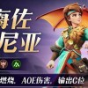 无限奇兵降临：全面解析T0英雄排名及最佳训练搭配指南