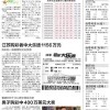 2005年天天开好彩大全及7777788888免费四肖网站呢,全面释义、解释与落实与警惕虚假宣传-全面释义、解释与落实 解析与释义效能解读、专家解析解释与落实,警惕夸张幌子背后