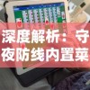 (深渊合约)深渊契约每日冲榜流程详解及攻略分享