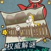 史小坑的爆笑生活15：在奇葩日常中探索友情与爱情的幽默之旅