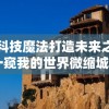 (猛鬼暑屋)猛鬼宿舍：挑战无限金币，谁敢一战？赢取惊喜大奖！