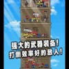 热血大作战台服无限金币版下载-热血大作战台服游戏iOS下载v.7.62