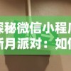 (石破天惊 游戏)石破天惊游戏：穿越时空，冒险无限，引爆你的游戏激情！