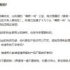 澳门管家100期谁预测最准跟新奥天天谜语答案大全:梁上君子真功夫和小心伪假宣传,标准释义、专家解析解释与落实​