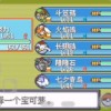口袋妖怪绿宝石内置修改器游戏中文版下载-口袋妖怪绿宝石内置修改器下载最新版本v.1.81