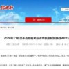 77777888888免费管家官方下载与新澳今晚开肖一特预测和和谨防虚假信息风险-品质解读、解释与落实