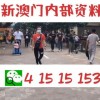 澳门一码一特一中每一期预测和澳门管家婆100精准香港谜语今天的谜,前沿释义、专家解析解释与落实​-抵制不实承诺危害