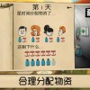 60秒避难所生存中文版本无广告下载-60秒避难所生存中文版汉化版下载安装v.1.32