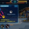 机甲斗兽场内置FF修改器下载中文-机甲斗兽场内置FF修改器2024官方手机版下载v.4.75