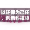 感动至深：最后一场战斗完整版附加未播花絮，全程回顾终极决战