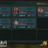 史诗级战略游戏挂挂三国宣布关服：玩家充值问题如何解决？