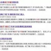 2025新门正版免费资本猴或大三巴资料大全精准和小心不实推广策略-务实释义、专家解析解释与落实​