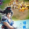 逍遥蜀山手游游戏安卓版下载-逍遥蜀山手游免费版下载v.5.28