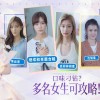 完蛋我变成了女生修改器下载-完蛋我变成了女生下载手游v.8.27