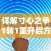 探寻甜蜜之旅：详解如何在喵喵甜品店找到活动入口并参与限时优惠