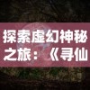 (星际争霸炎爆术是什么)星际炎黄帝国：古老文明在宇宙中的辉煌征程
