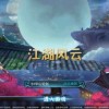 热血群侠录官方网站入口：探索华丽江湖，开启热血群侠之旅
