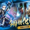 探寻虚幻与现实之间的剑舞诗篇：绝世剑神百度百科诠释中华剑道精神的广度和深度