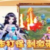 幻灵修仙传0.1折游戏苹果版下载-幻灵修仙传0.1折手游最新正式版（暂未上线）v.1.79