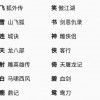 探究金庸笔下江湖的位置：论述放置江湖中的令狐冲该在何处的差异性与特色归属
