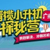 仙灵物语折扣最低官网，惊喜优惠等你来！