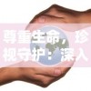 (亚瑟王攻略)亚瑟王冒险日记：转职技巧大揭秘，助你游刃有余征战大陆