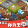 永恒帝国中文版内置修改器无限金币下载-永恒帝国中文版无限背包无限血下载v.4.98