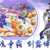 萤火玉碎游戏正版免费（暂未上线）-萤火玉碎游戏3d游戏下载v.8.97