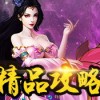 李慕婉在《我欲封天》中客串角色探秘：她的精彩表现与剧情影响