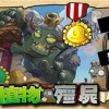 植物大战僵尸融合版迷雾版下载手机版2024正版更新版-植物大战僵尸融合版迷雾版官方版下载v.0.39